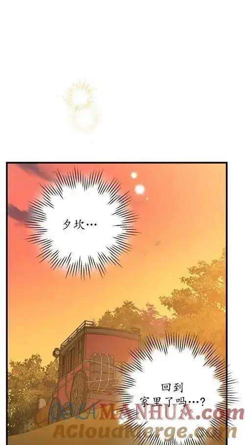 《世界最强者们都为我倾倒》第79话图25