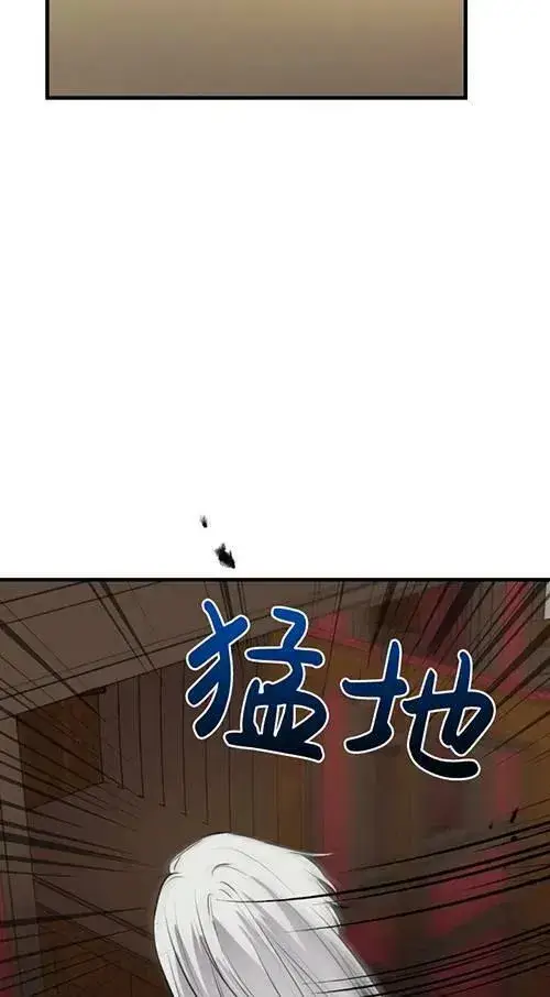 《世界最强者们都为我倾倒》第79话图31