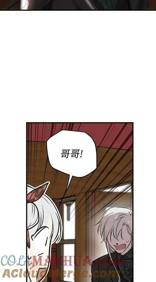 《世界最强者们都为我倾倒》第79话图33