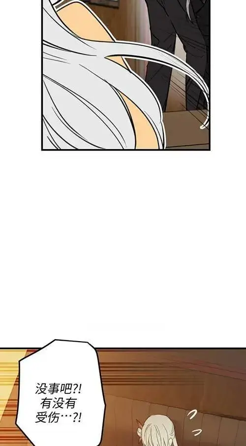 《世界最强者们都为我倾倒》第79话图34