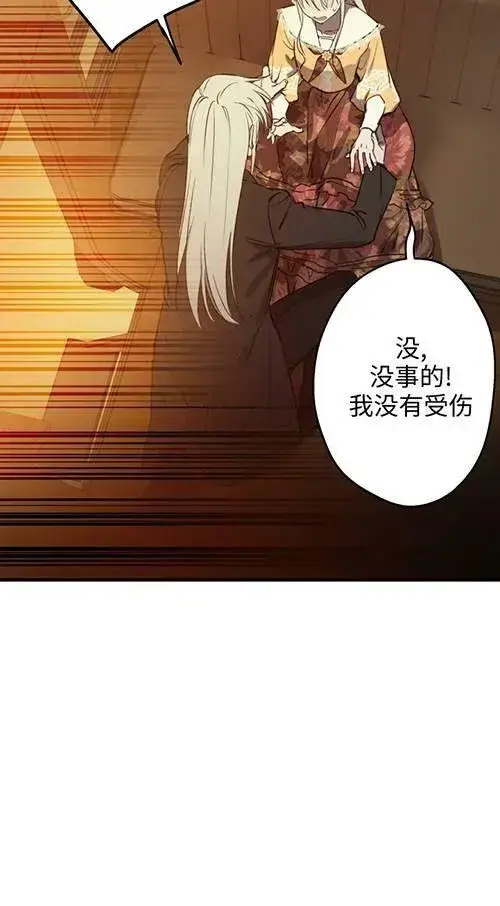 《世界最强者们都为我倾倒》第79话图35