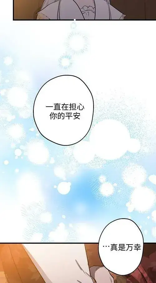 《世界最强者们都为我倾倒》第79话图38