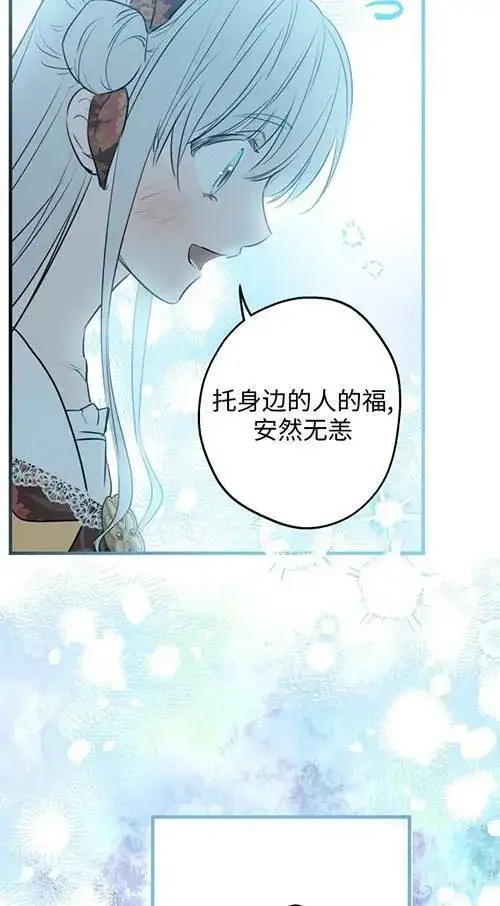 《世界最强者们都为我倾倒》第79话图40