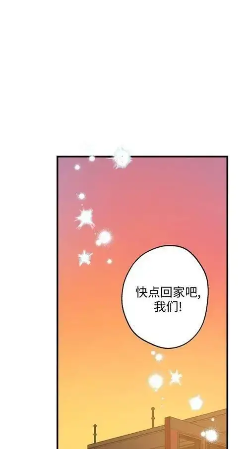 《世界最强者们都为我倾倒》第79话图42