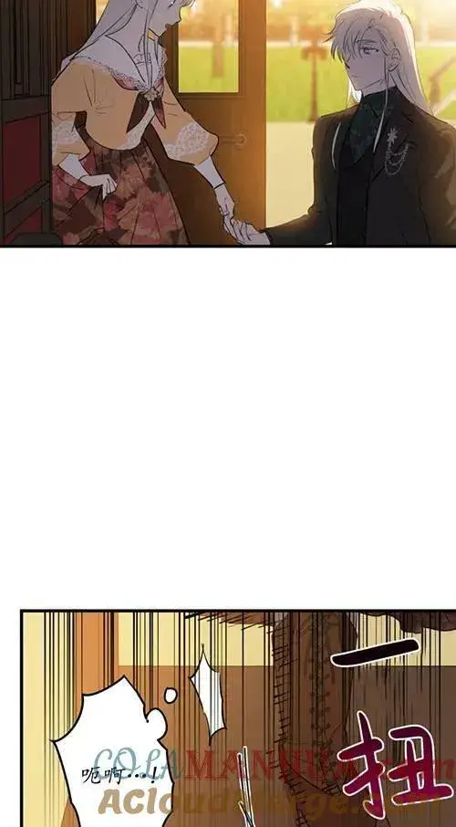 《世界最强者们都为我倾倒》第79话图45