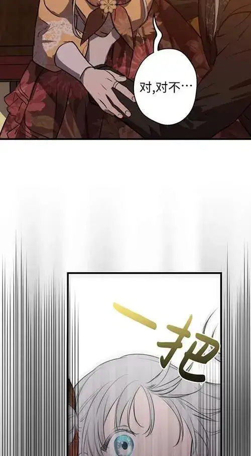 《世界最强者们都为我倾倒》第79话图47