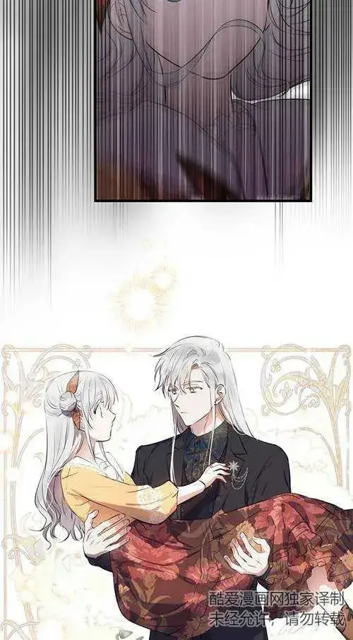 《世界最强者们都为我倾倒》第79话图48