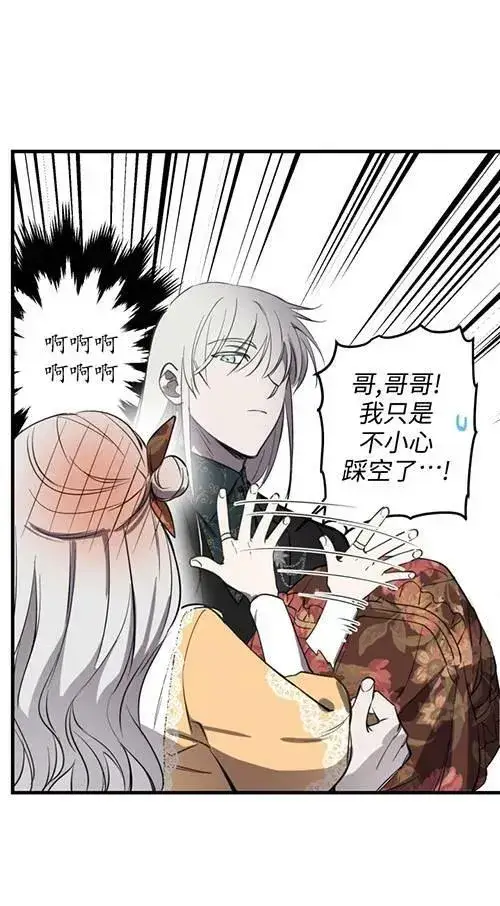 《世界最强者们都为我倾倒》第79话图50