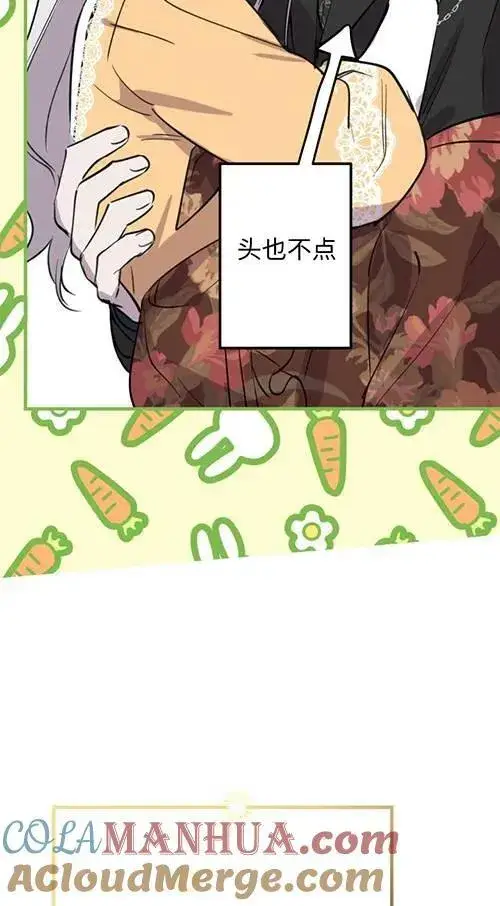 《世界最强者们都为我倾倒》第79话图53