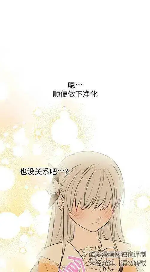 《世界最强者们都为我倾倒》第79话图56