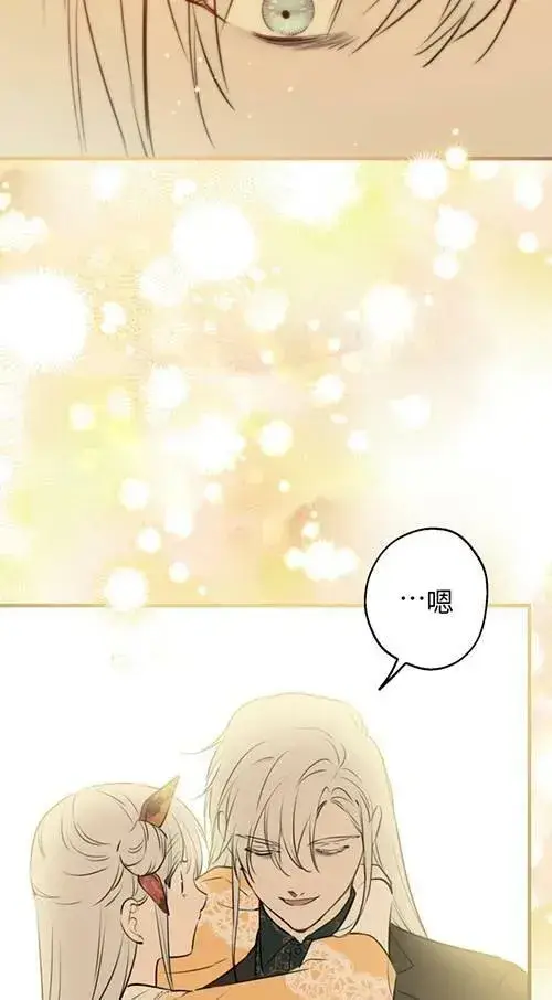 《世界最强者们都为我倾倒》第79话图60