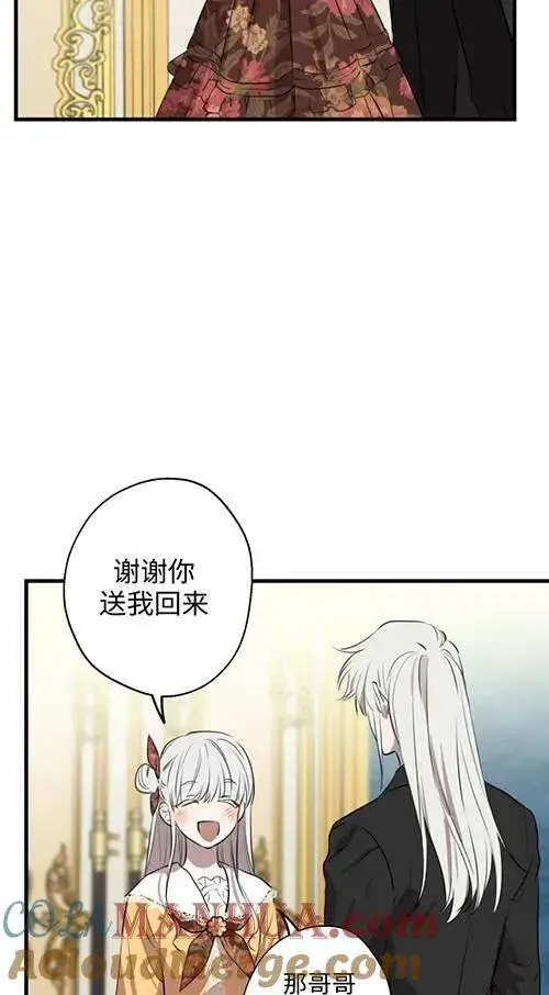 《世界最强者们都为我倾倒》第79话图65