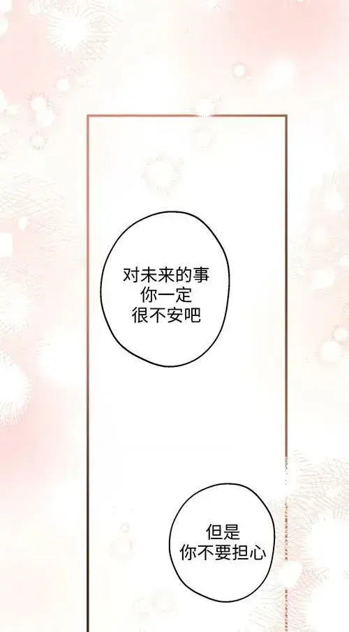 《世界最强者们都为我倾倒》第79话图68