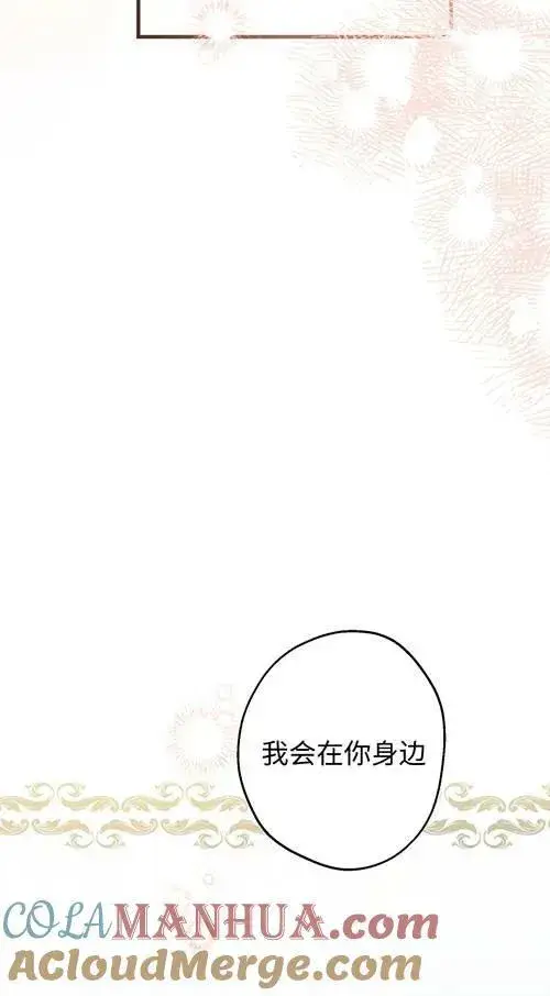 《世界最强者们都为我倾倒》第79话图69