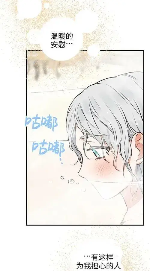《世界最强者们都为我倾倒》第79话图75