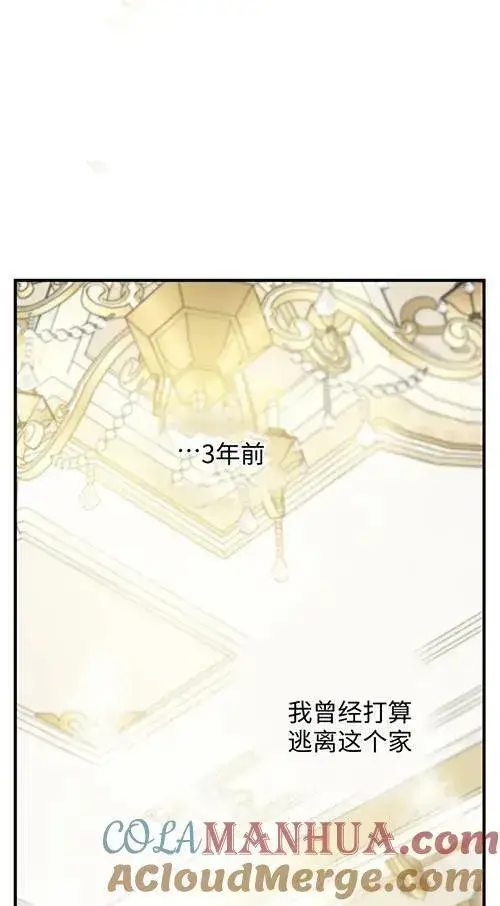 《世界最强者们都为我倾倒》第79话图77