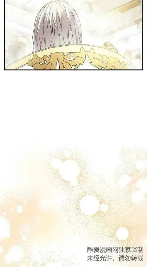 《世界最强者们都为我倾倒》第79话图78