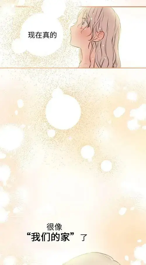 《世界最强者们都为我倾倒》第79话图79