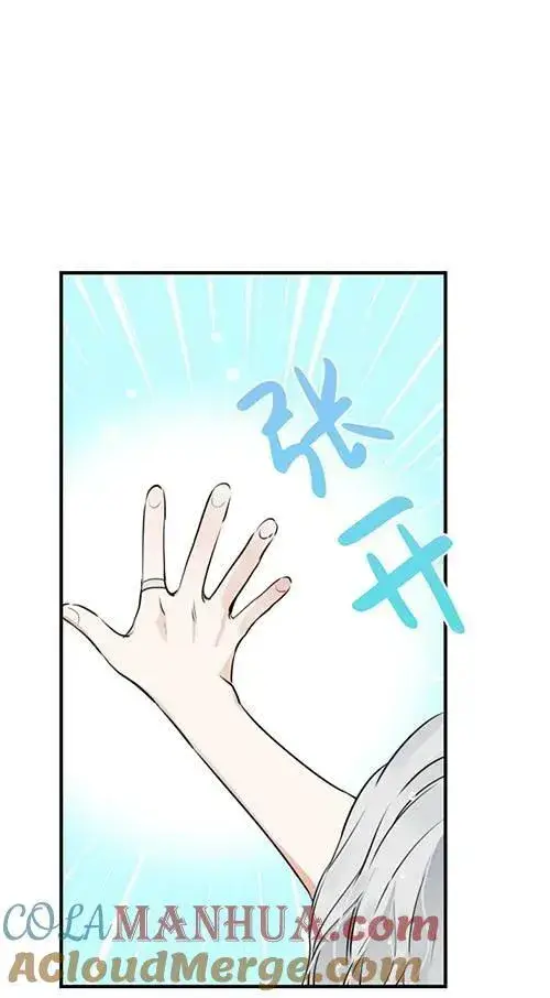 《世界最强者们都为我倾倒》第79话图81
