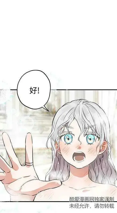 《世界最强者们都为我倾倒》第79话图82