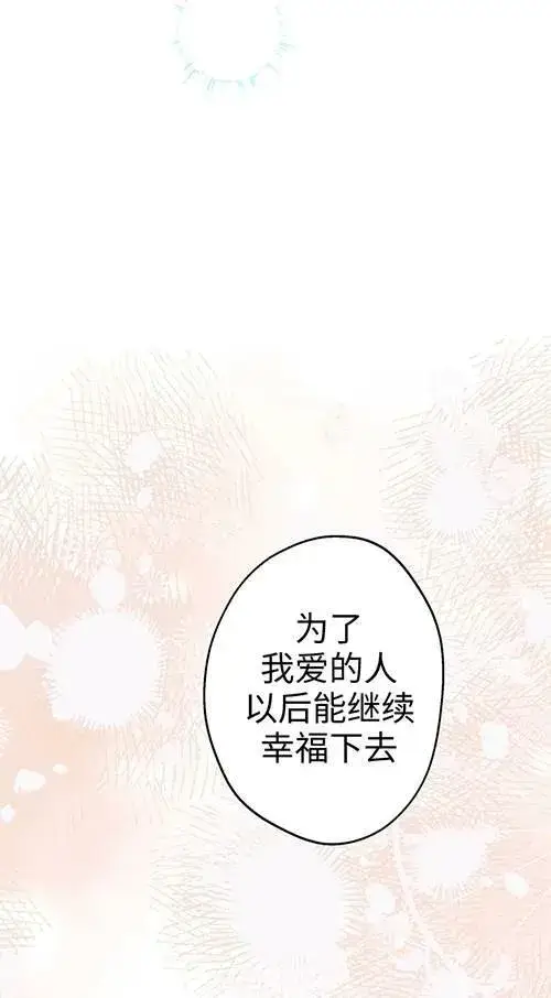 《世界最强者们都为我倾倒》第79话图83