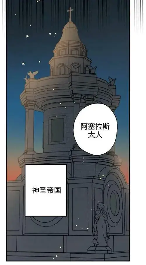 《世界最强者们都为我倾倒》第79话图87