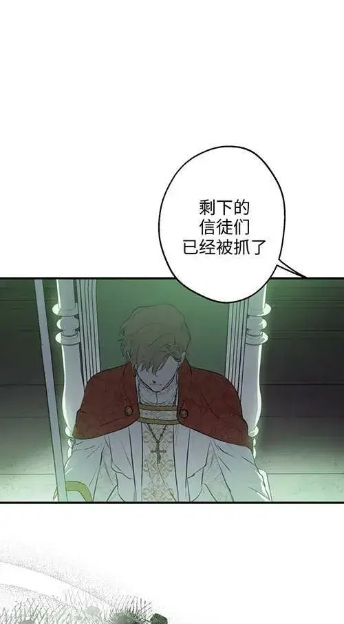 《世界最强者们都为我倾倒》第79话图88