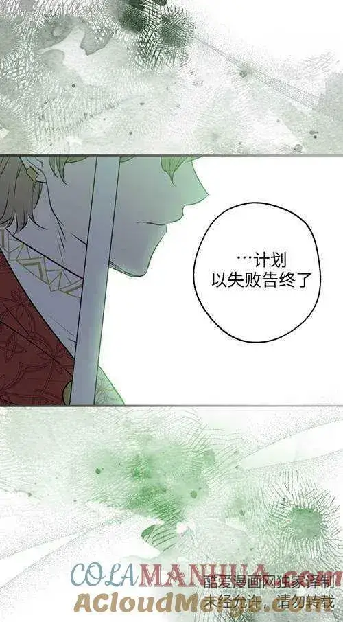 《世界最强者们都为我倾倒》第79话图89