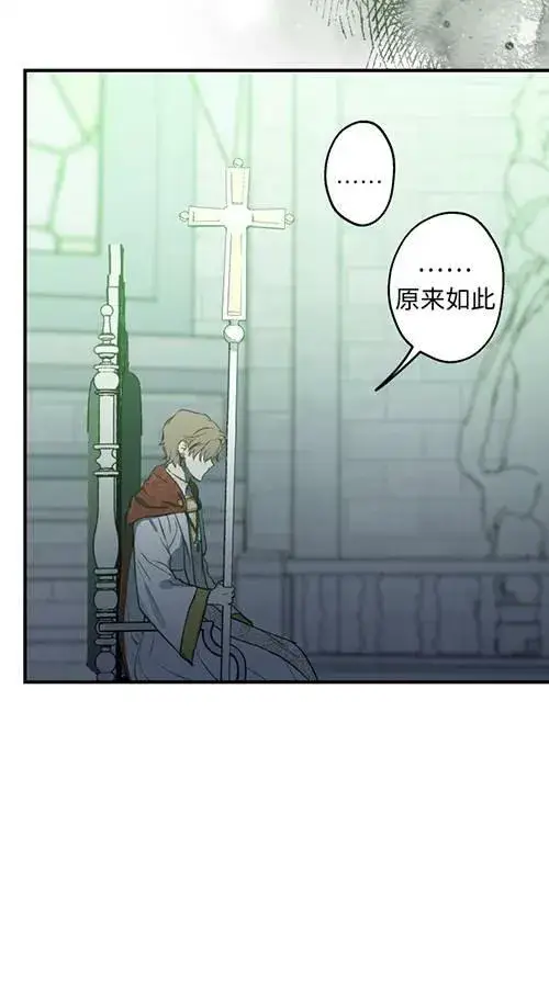 《世界最强者们都为我倾倒》第79话图90