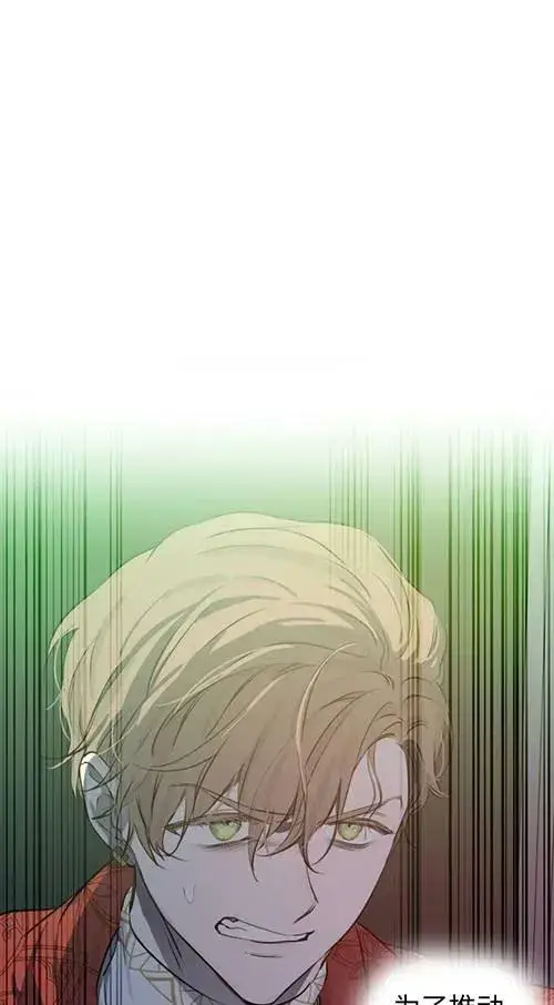 《世界最强者们都为我倾倒》第79话图91
