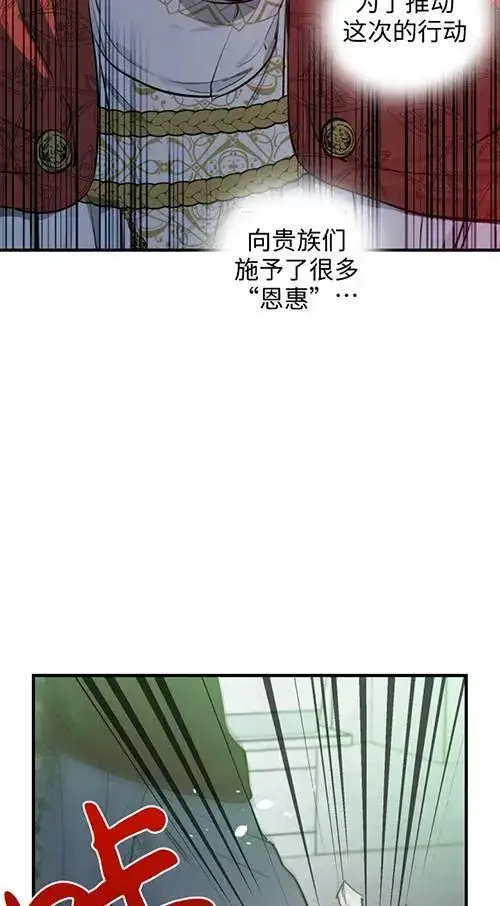 《世界最强者们都为我倾倒》第79话图92