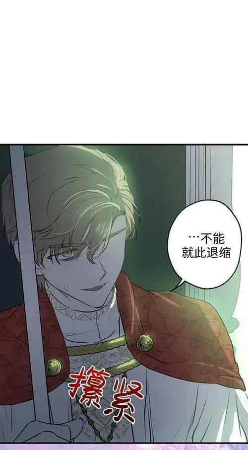 《世界最强者们都为我倾倒》第79话图95