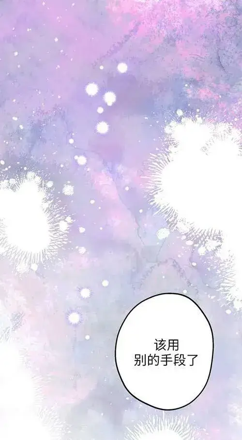 《世界最强者们都为我倾倒》第79话图96