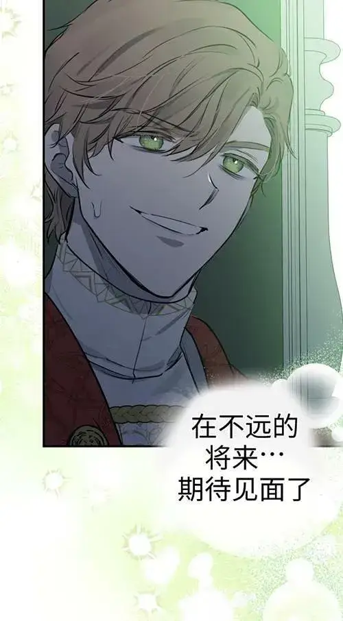 《世界最强者们都为我倾倒》第79话图98