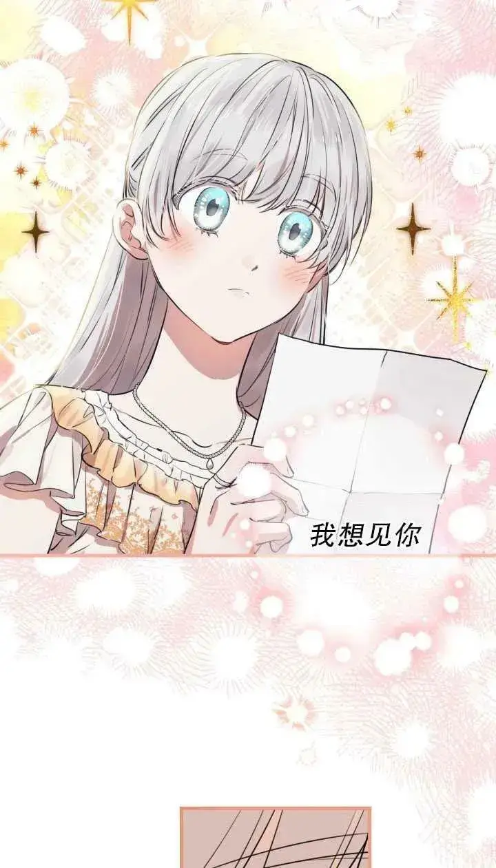 《世界最强者们都为我倾倒》第80话图29