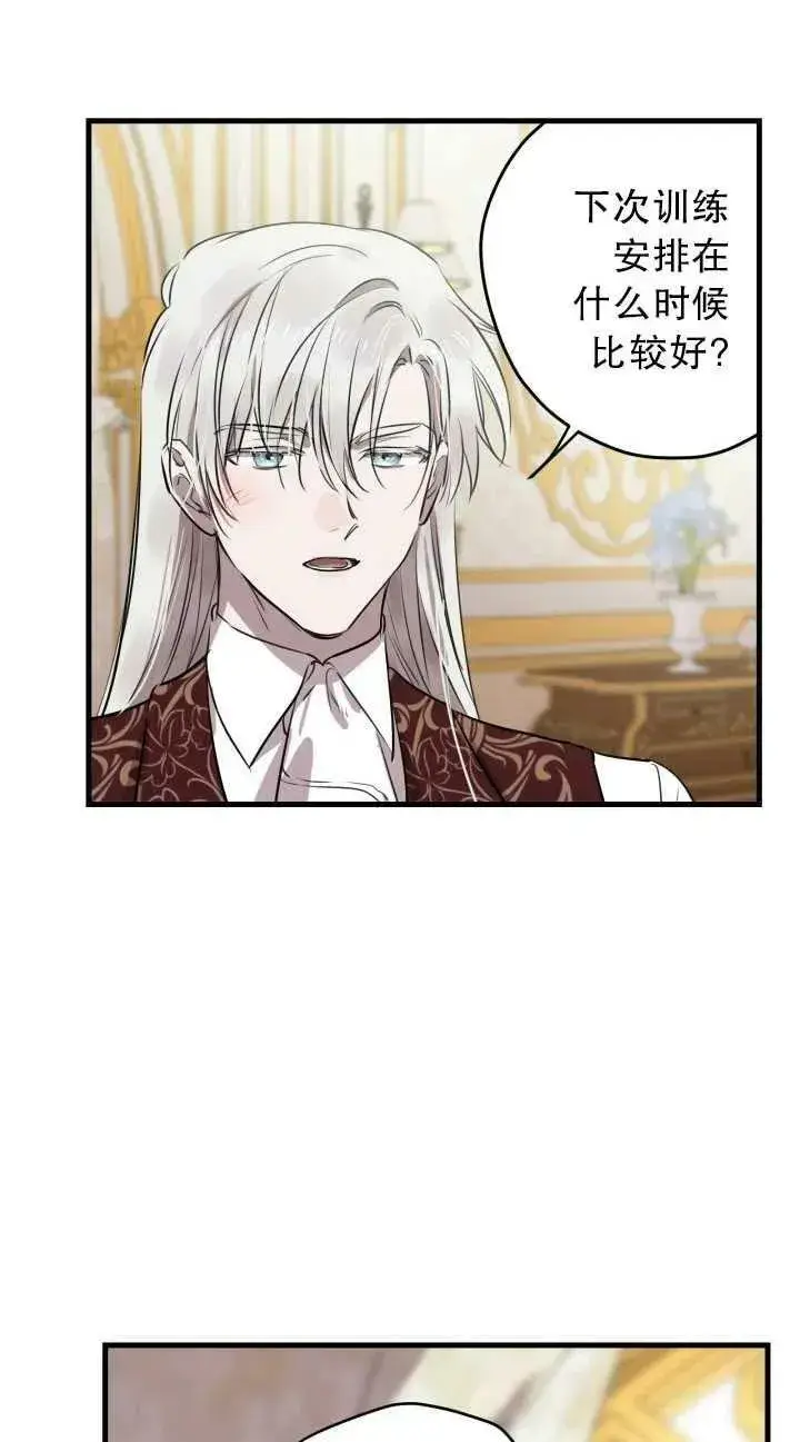 《世界最强者们都为我倾倒》第80话图33