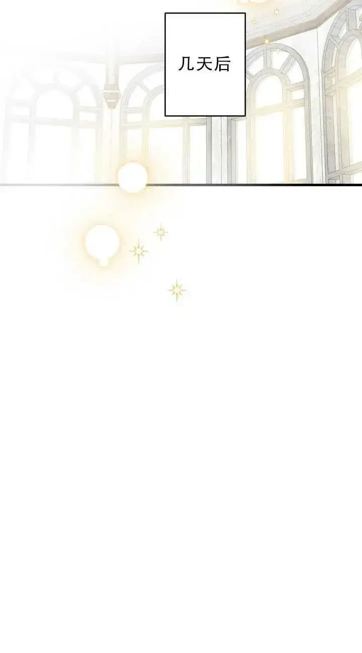 《世界最强者们都为我倾倒》第80话图39