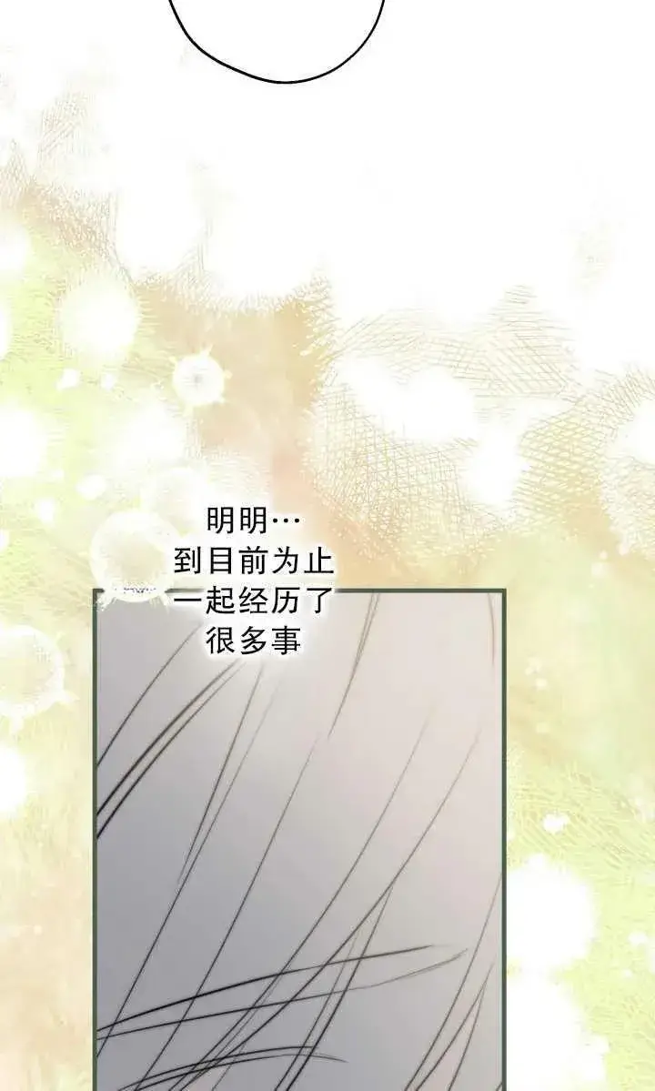 《世界最强者们都为我倾倒》第80话图47