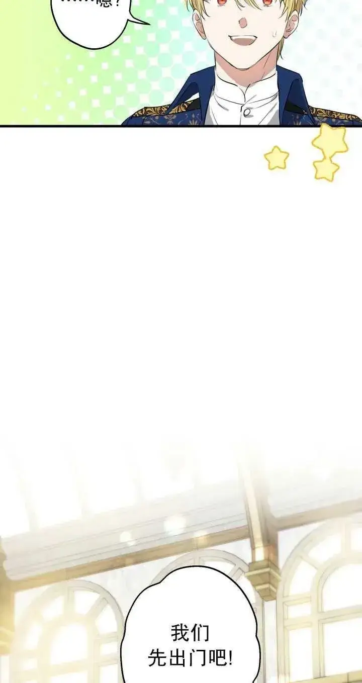 《世界最强者们都为我倾倒》第80话图65