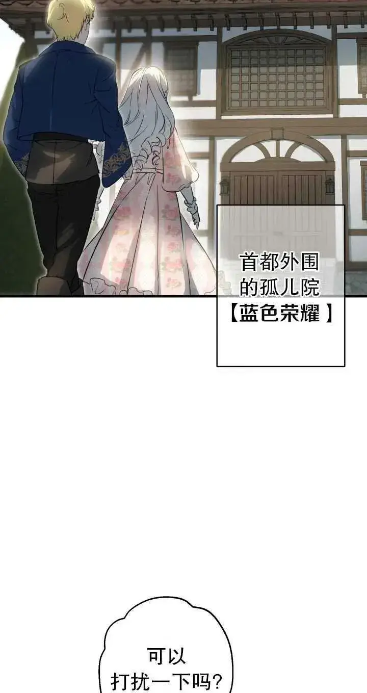 《世界最强者们都为我倾倒》第80话图69