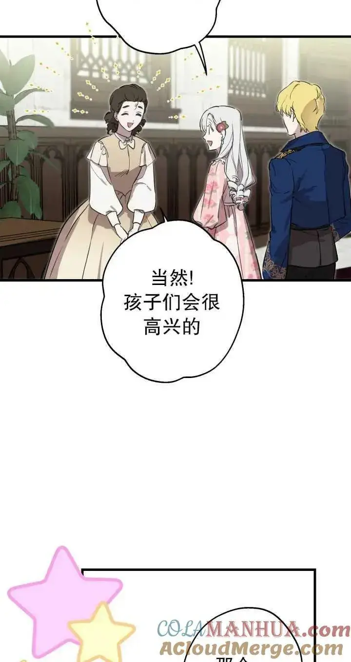 《世界最强者们都为我倾倒》第80话图70