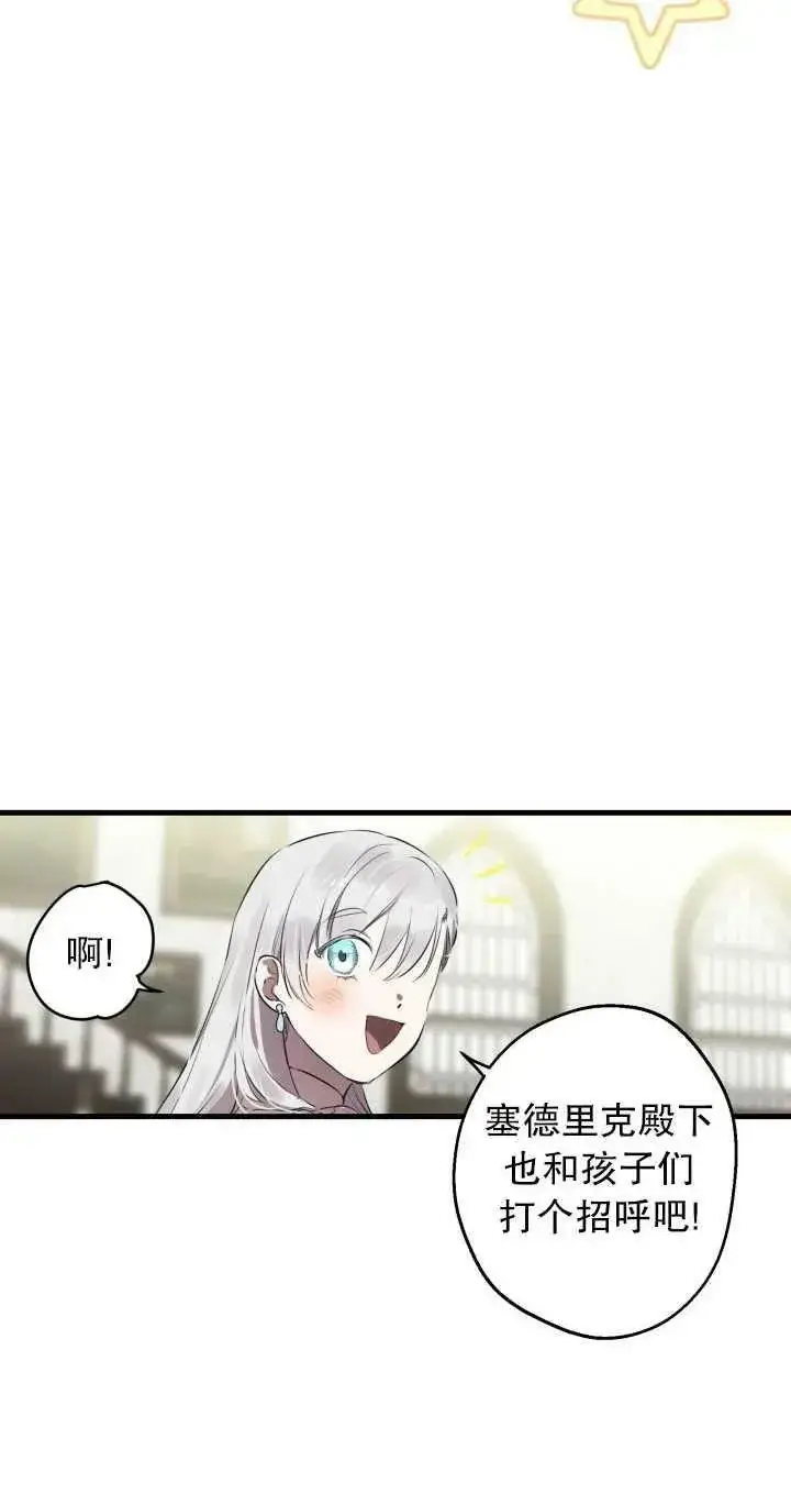 《世界最强者们都为我倾倒》第80话图72