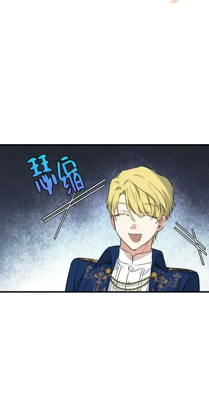 《世界最强者们都为我倾倒》第80话图74