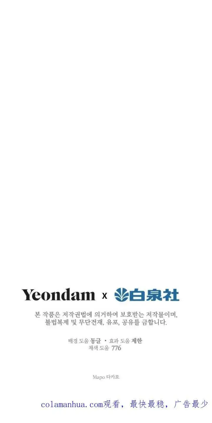 《世界最强者们都为我倾倒》第80话图75