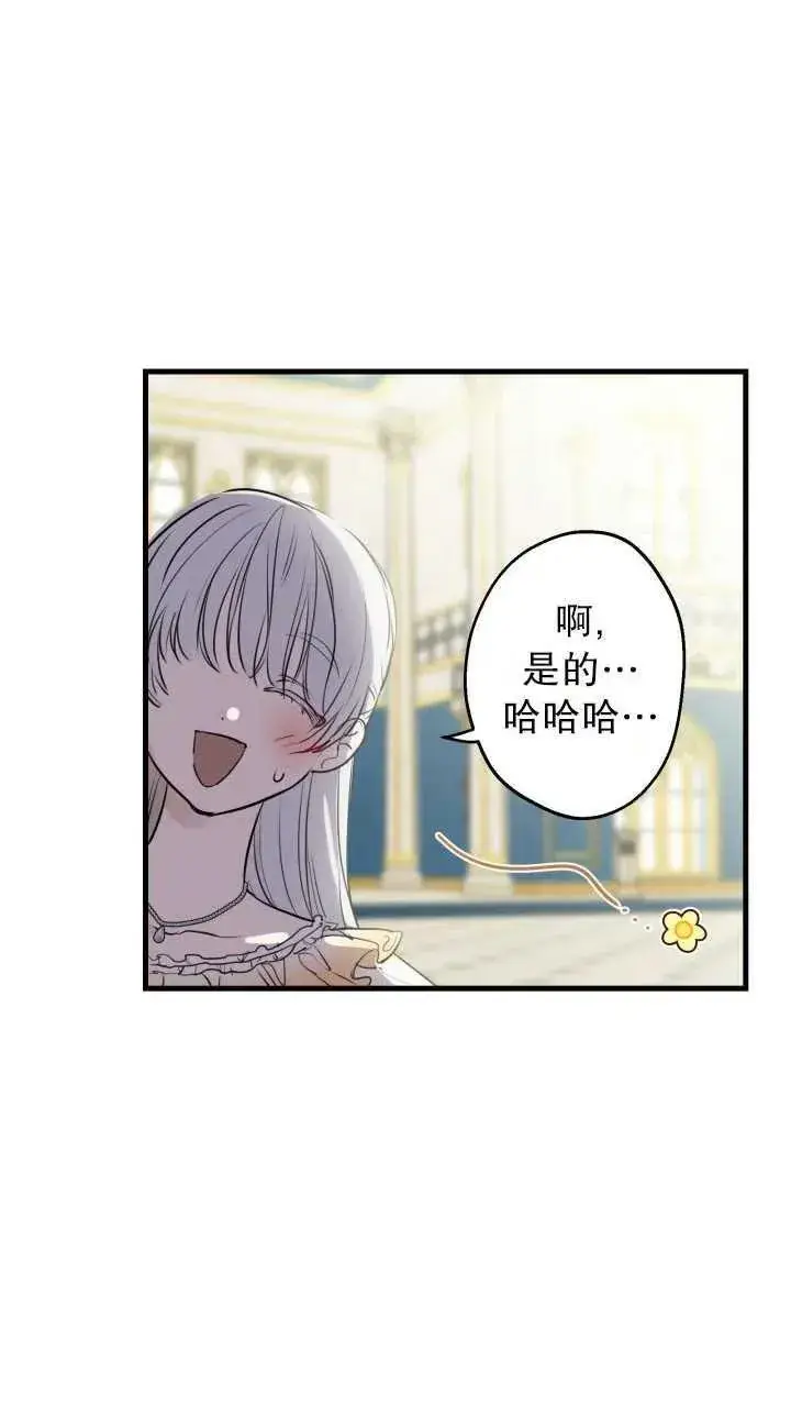《世界最强者们都为我倾倒》第80话图9