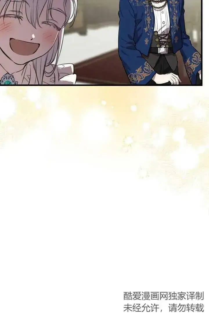 《世界最强者们都为我倾倒》第81话图18