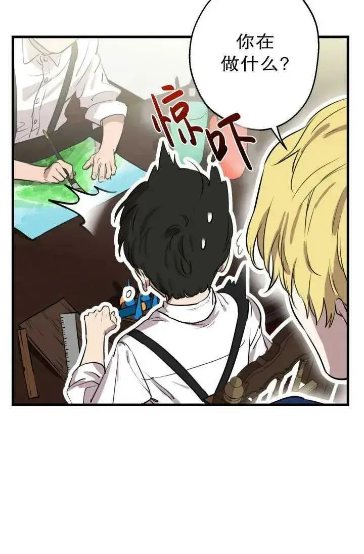 《世界最强者们都为我倾倒》第81话图20