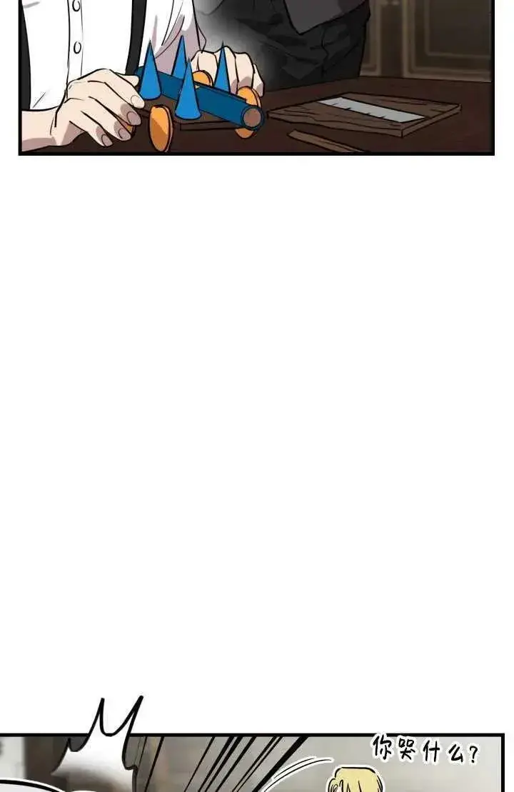 《世界最强者们都为我倾倒》第81话图26