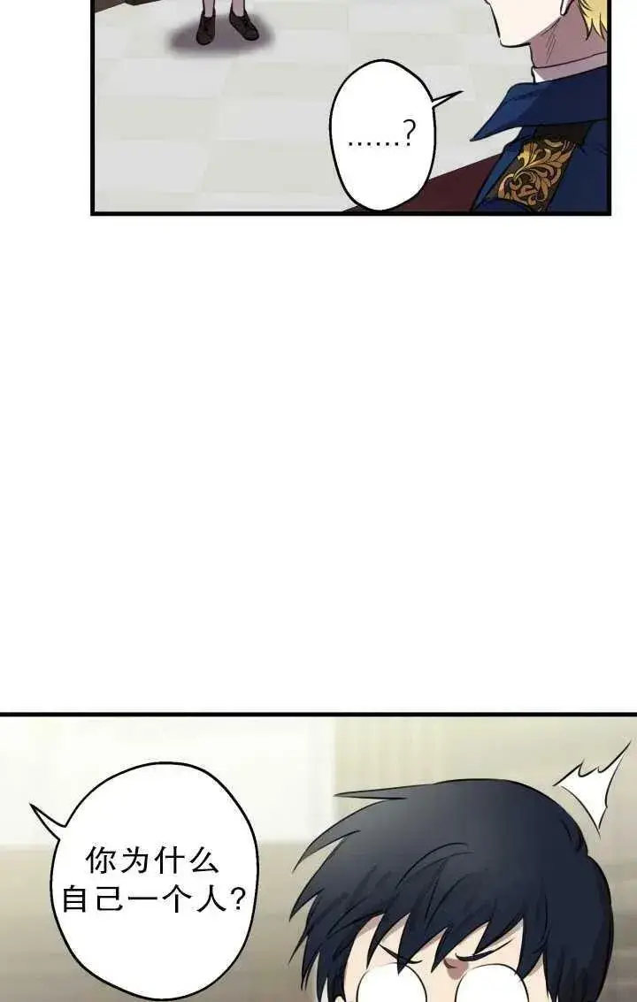 《世界最强者们都为我倾倒》第81话图44