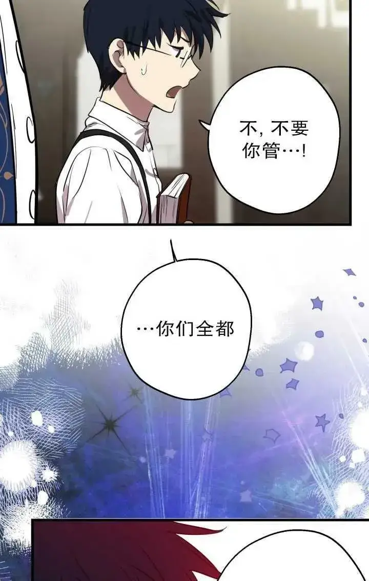 《世界最强者们都为我倾倒》第81话图47